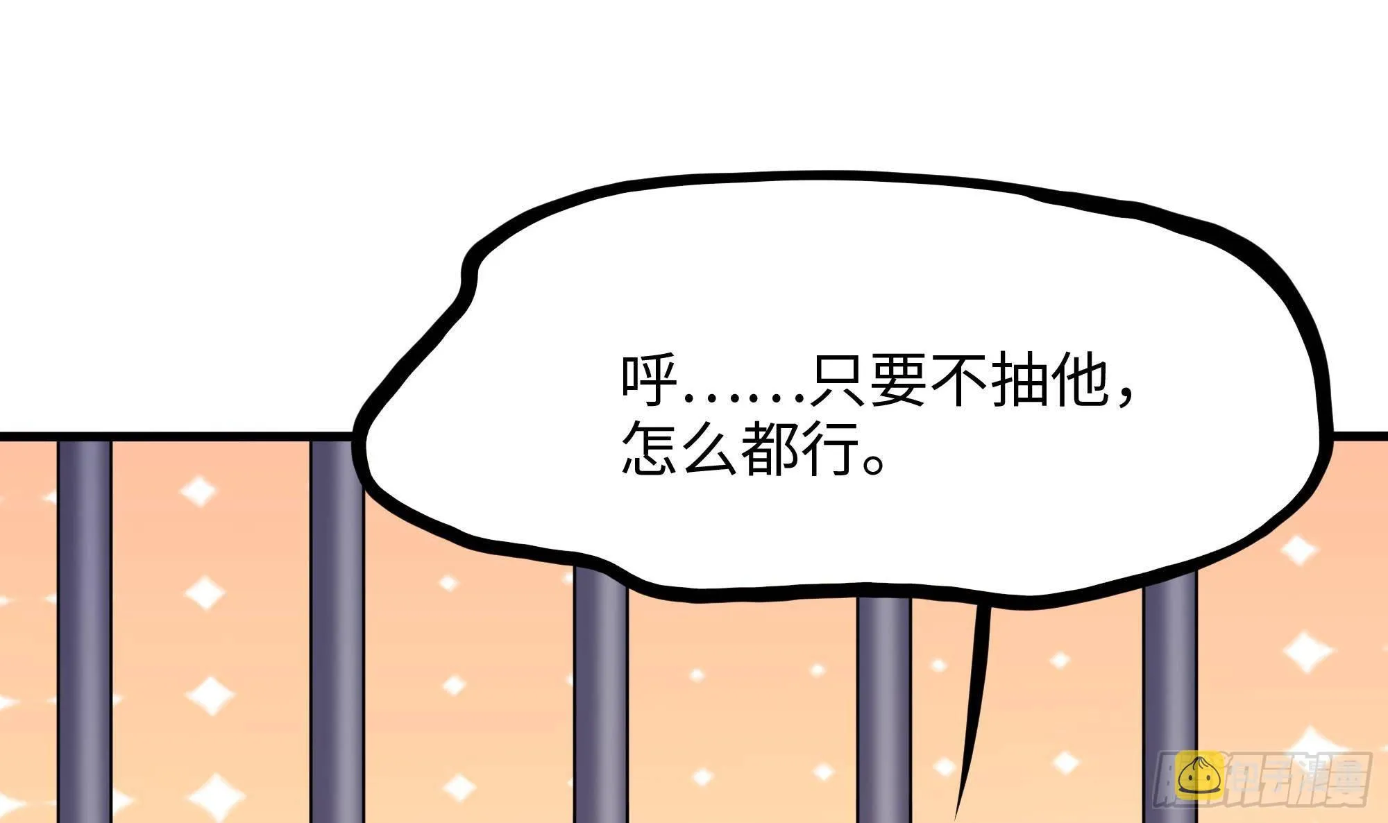 第76话 这谁顶得住啊！ 第39页