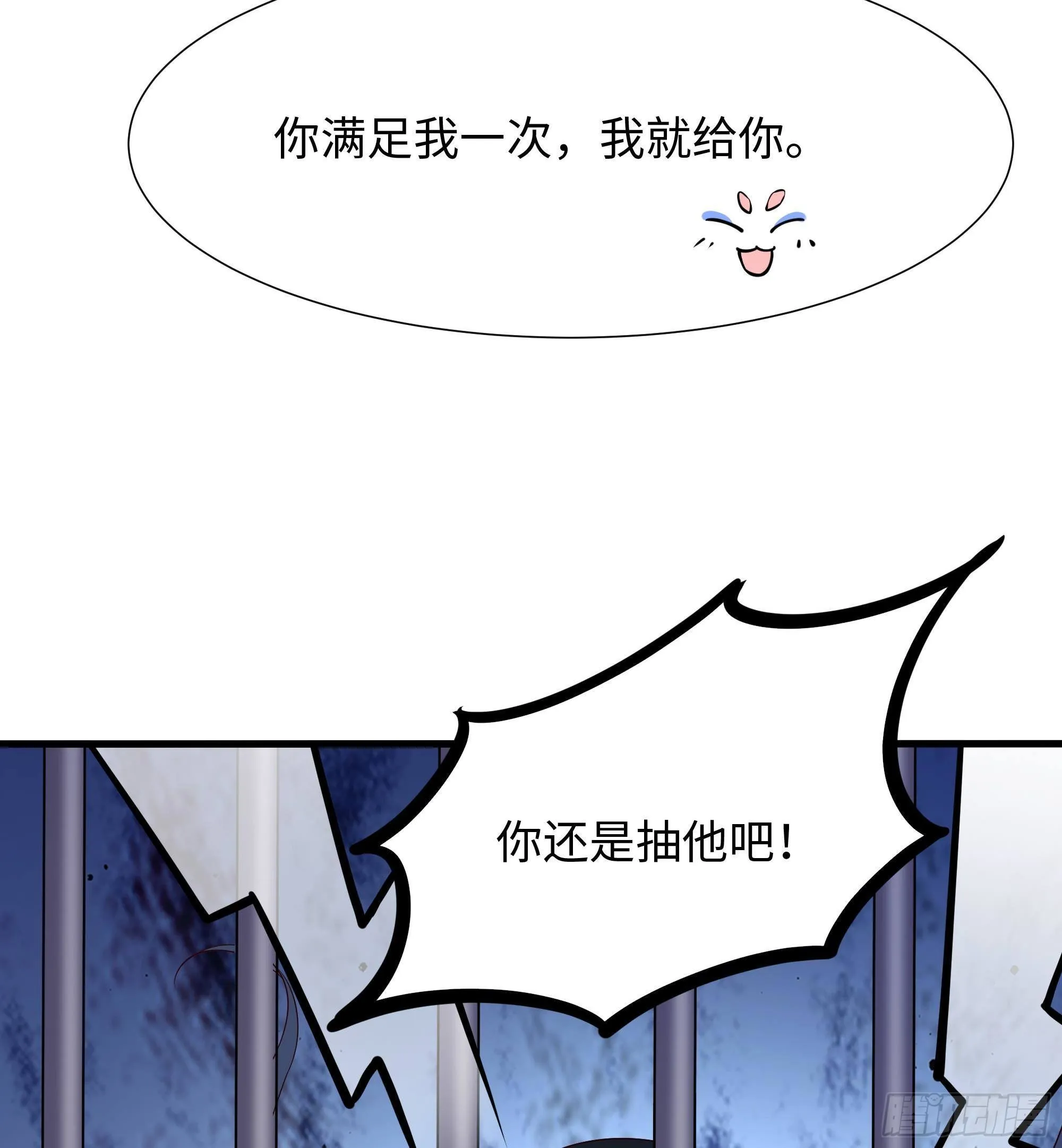 第76话 这谁顶得住啊！ 第41页