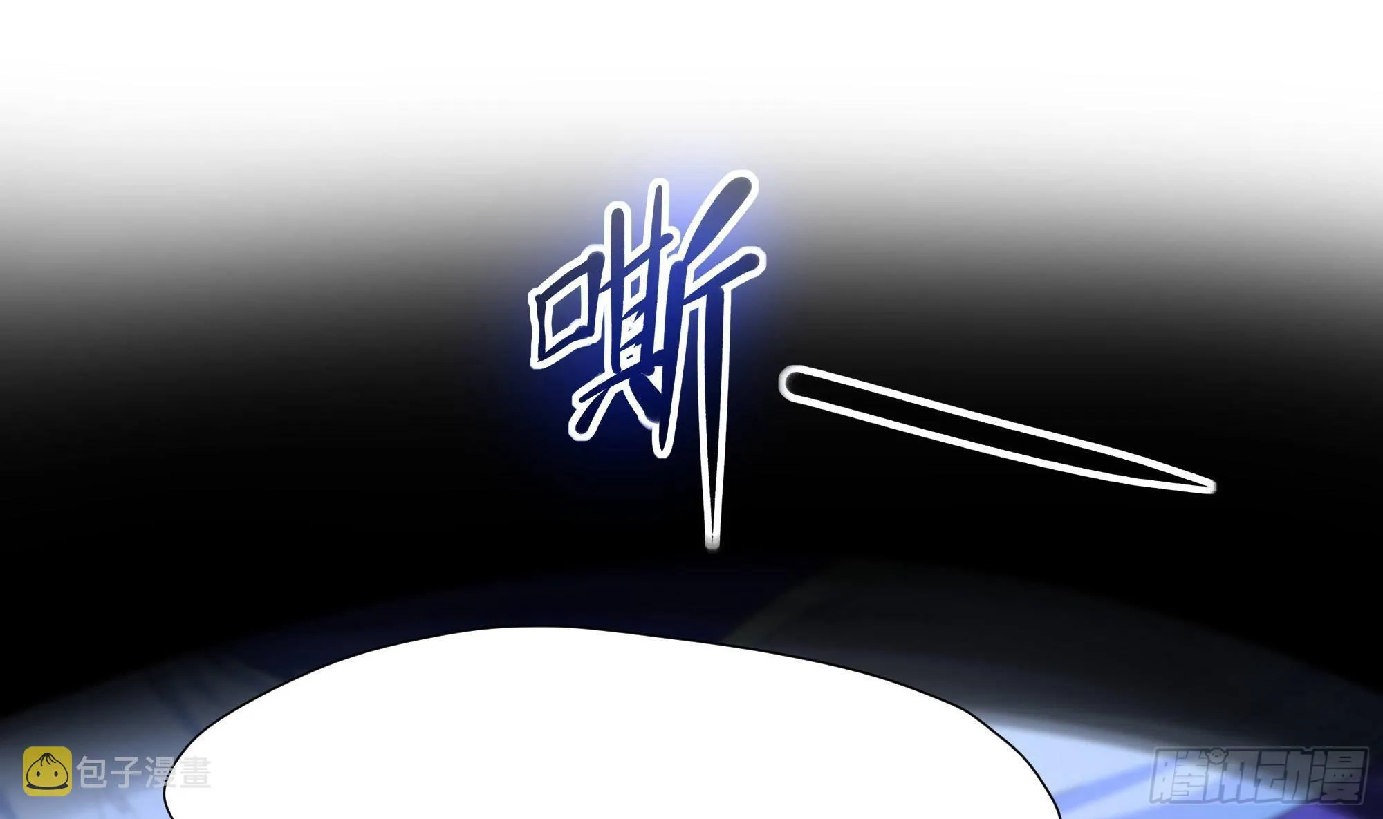 第76话 这谁顶得住啊！ 第43页