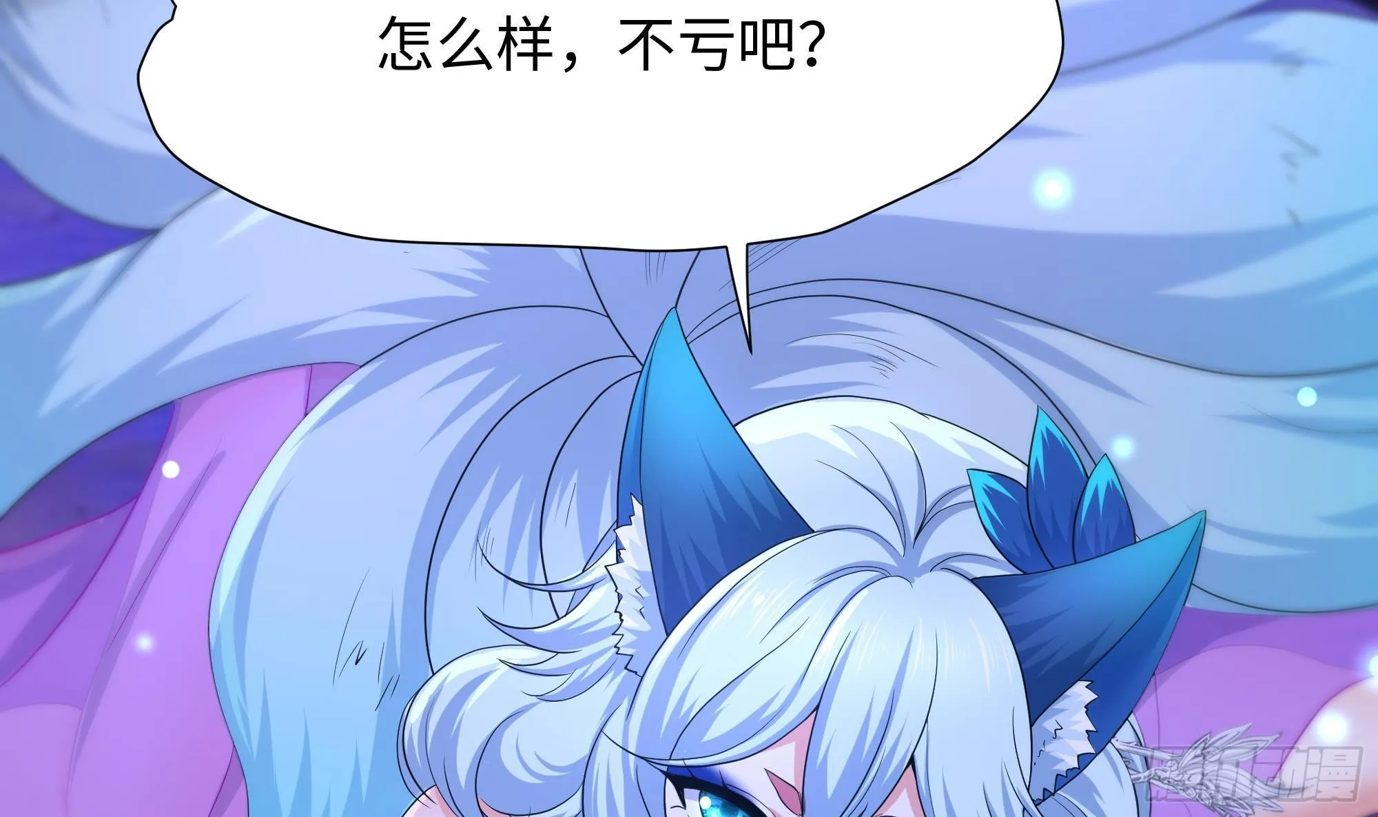 第76话 这谁顶得住啊！ 第44页