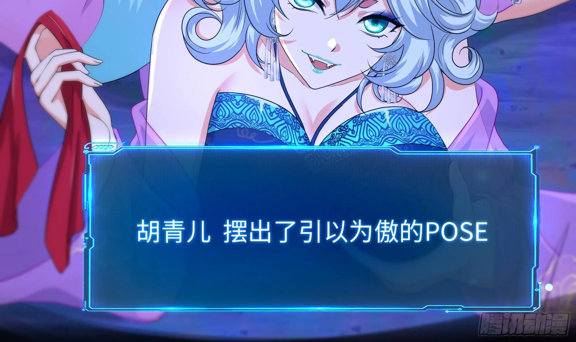 第76话 这谁顶得住啊！ 第45页