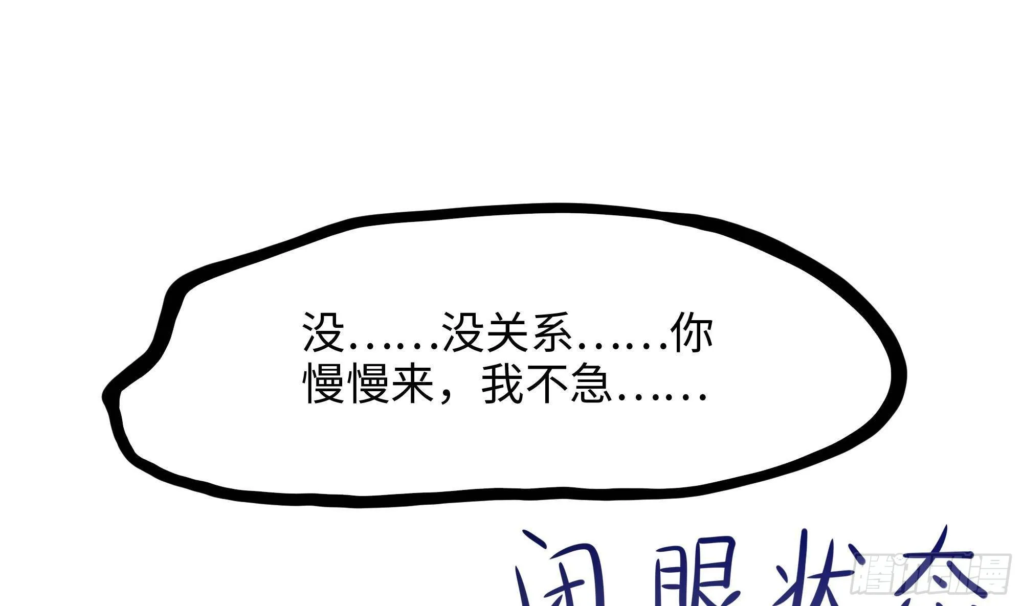 第76话 这谁顶得住啊！ 第55页