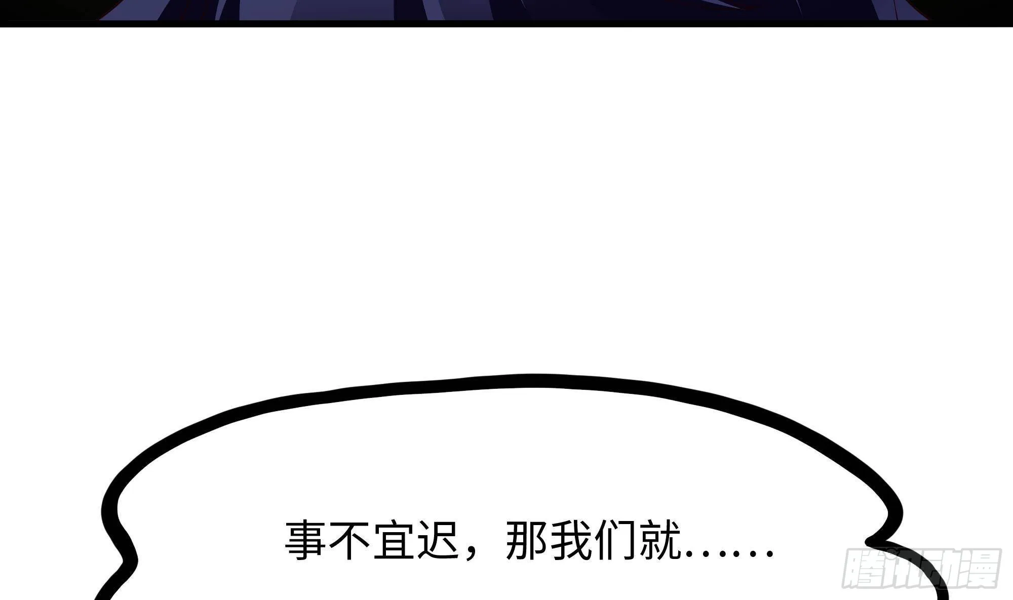 第76话 这谁顶得住啊！ 第58页