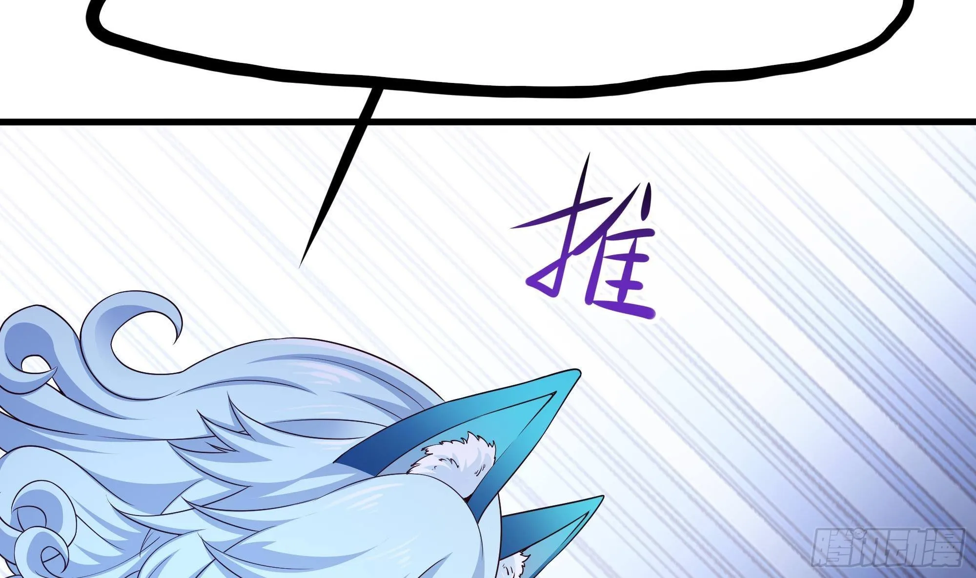 第76话 这谁顶得住啊！ 第59页