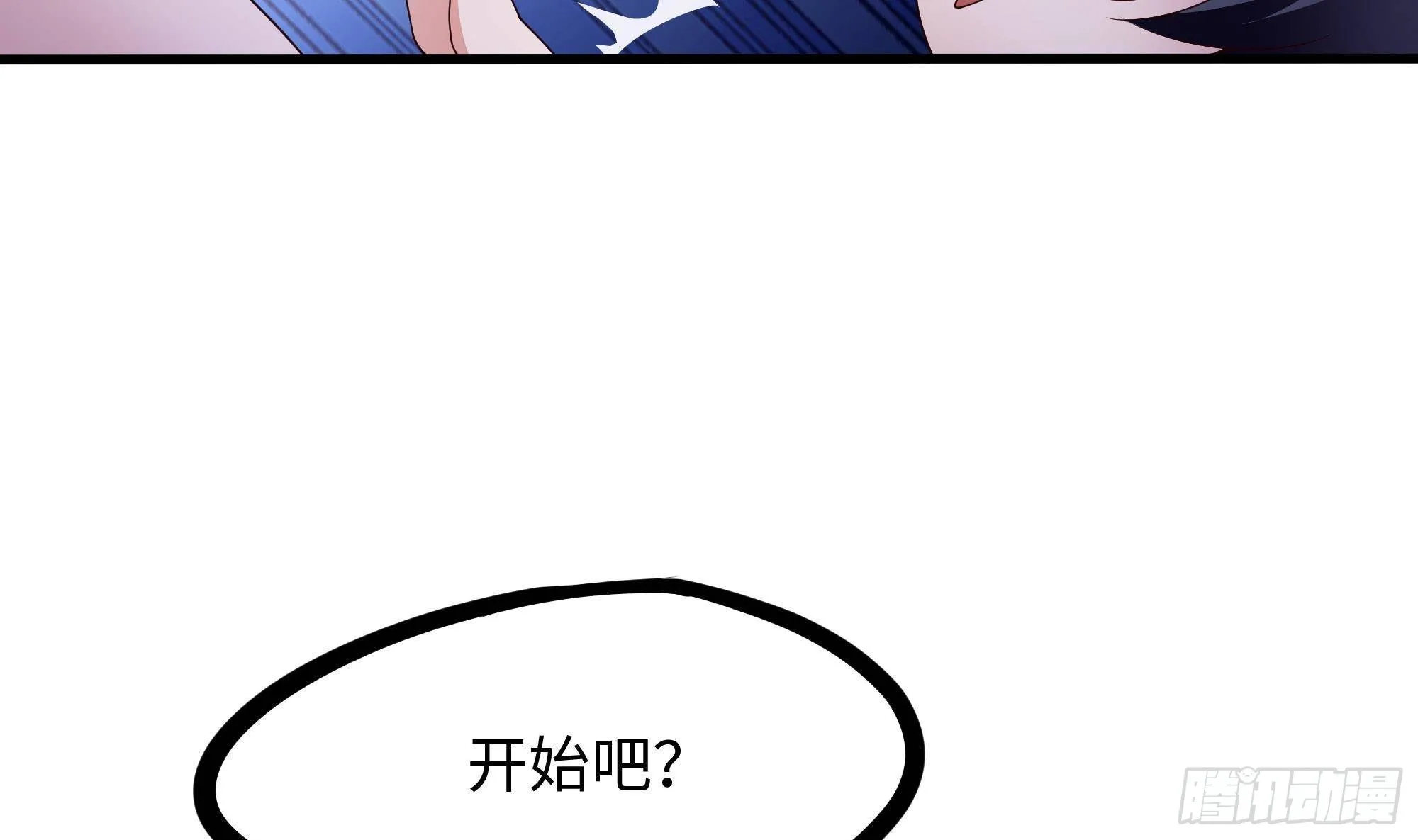 第76话 这谁顶得住啊！ 第61页