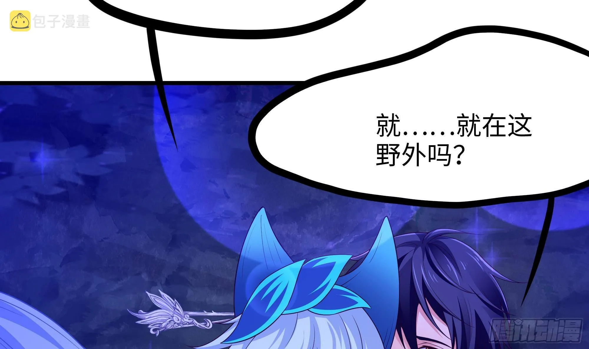 第76话 这谁顶得住啊！ 第62页