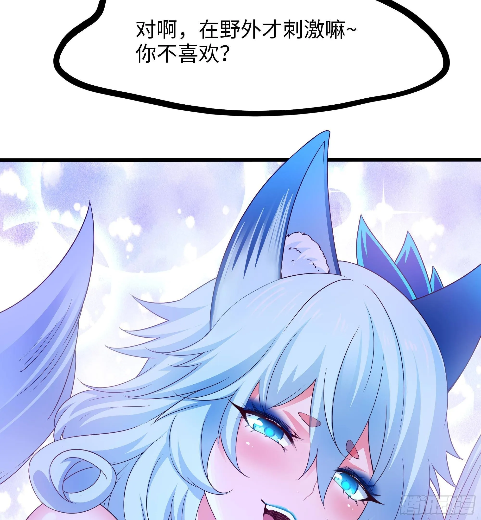 第76话 这谁顶得住啊！ 第65页