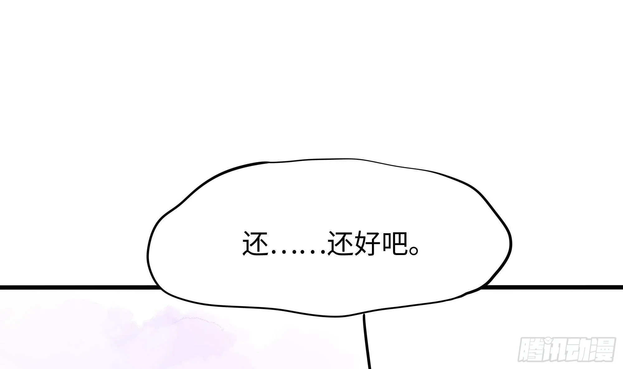 第76话 这谁顶得住啊！ 第67页