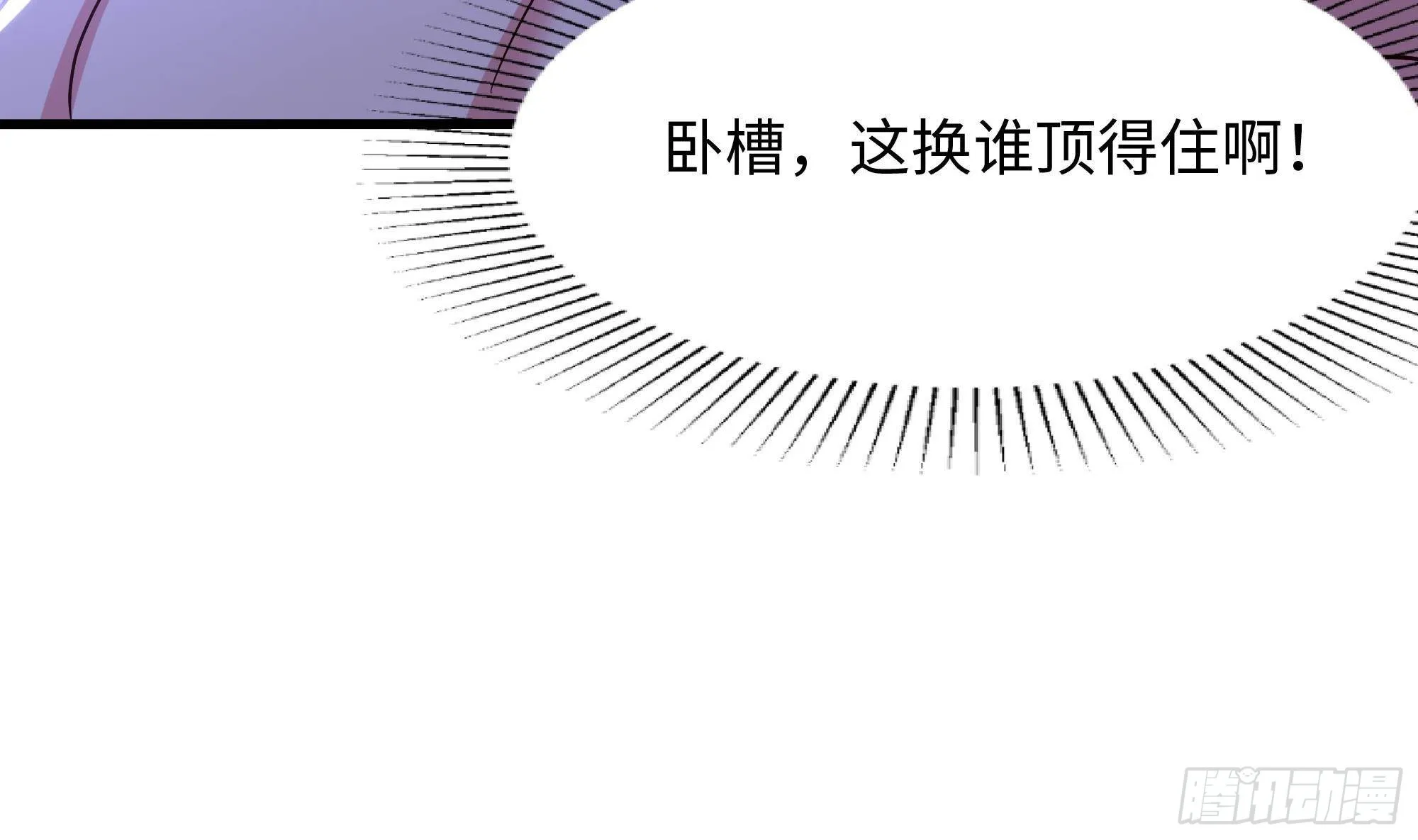 第76话 这谁顶得住啊！ 第70页