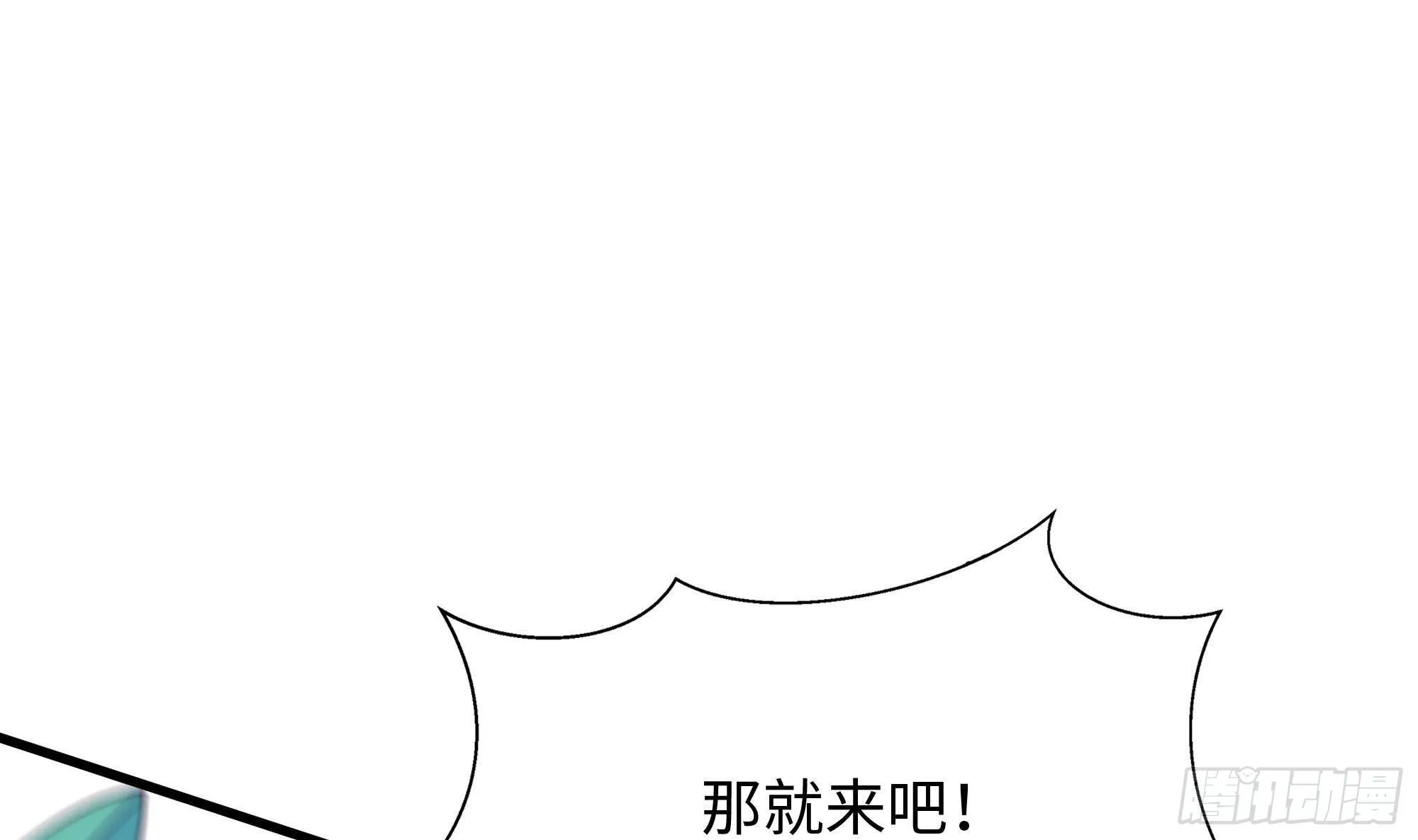 第76话 这谁顶得住啊！ 第71页