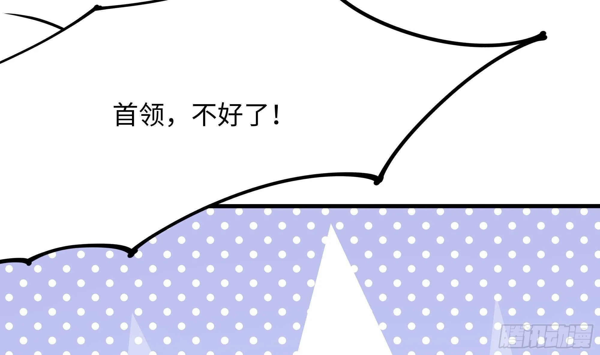 第76话 这谁顶得住啊！ 第75页