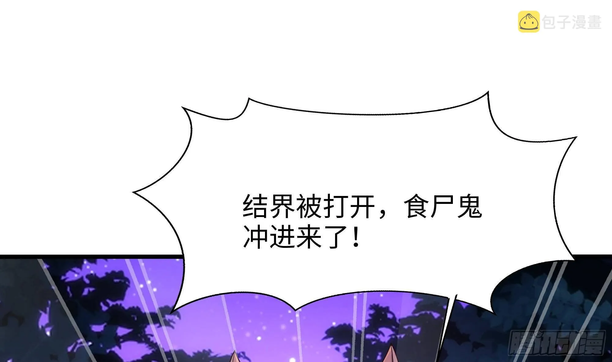 第76话 这谁顶得住啊！ 第78页