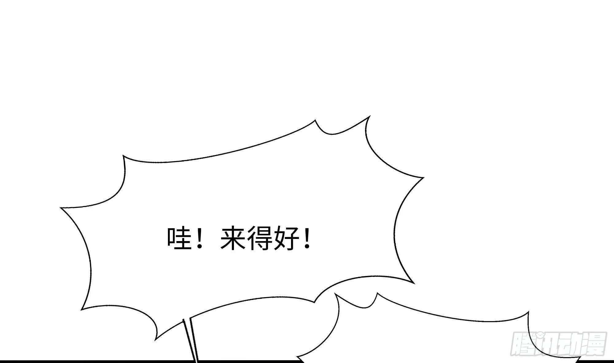 第76话 这谁顶得住啊！ 第82页