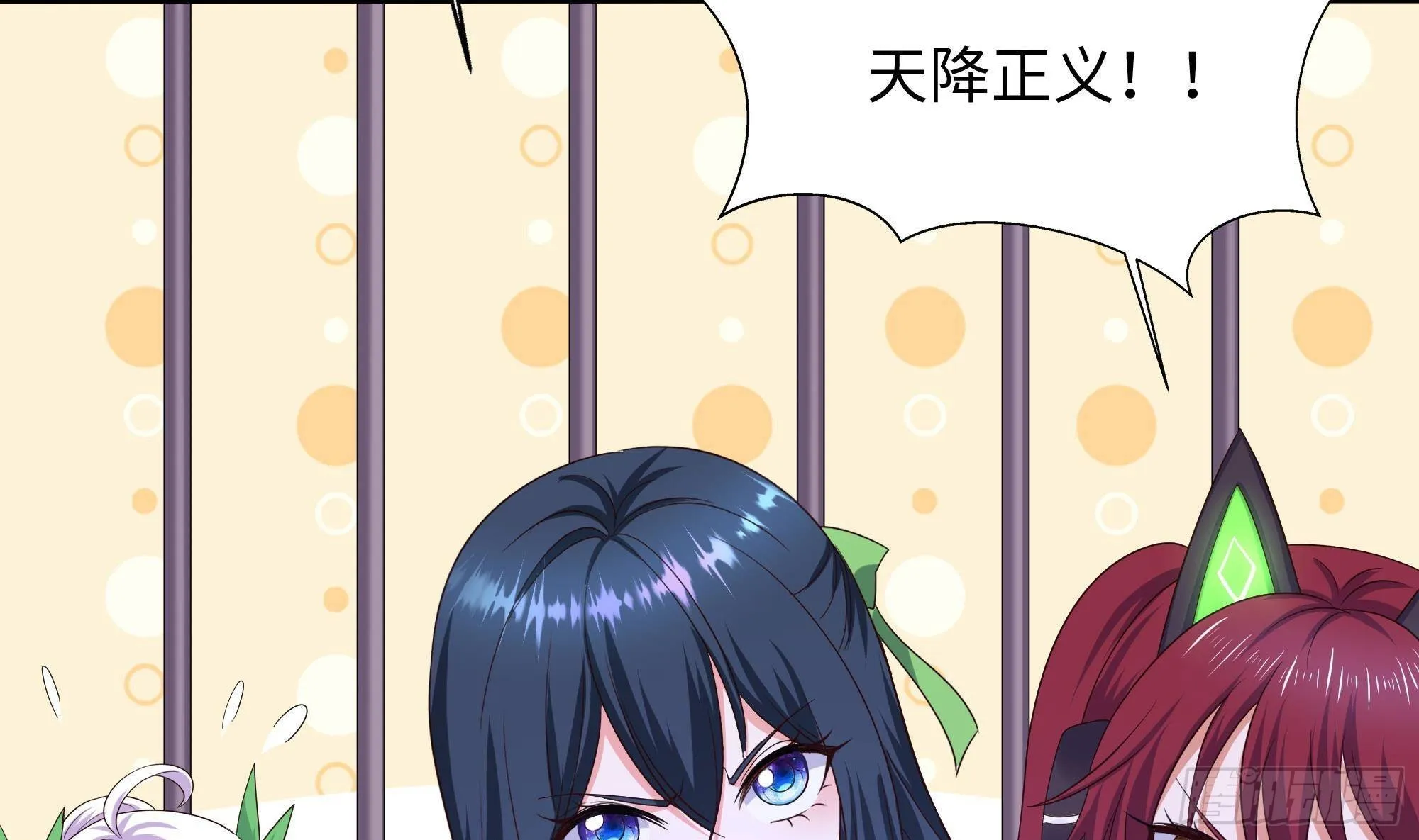 第76话 这谁顶得住啊！ 第83页