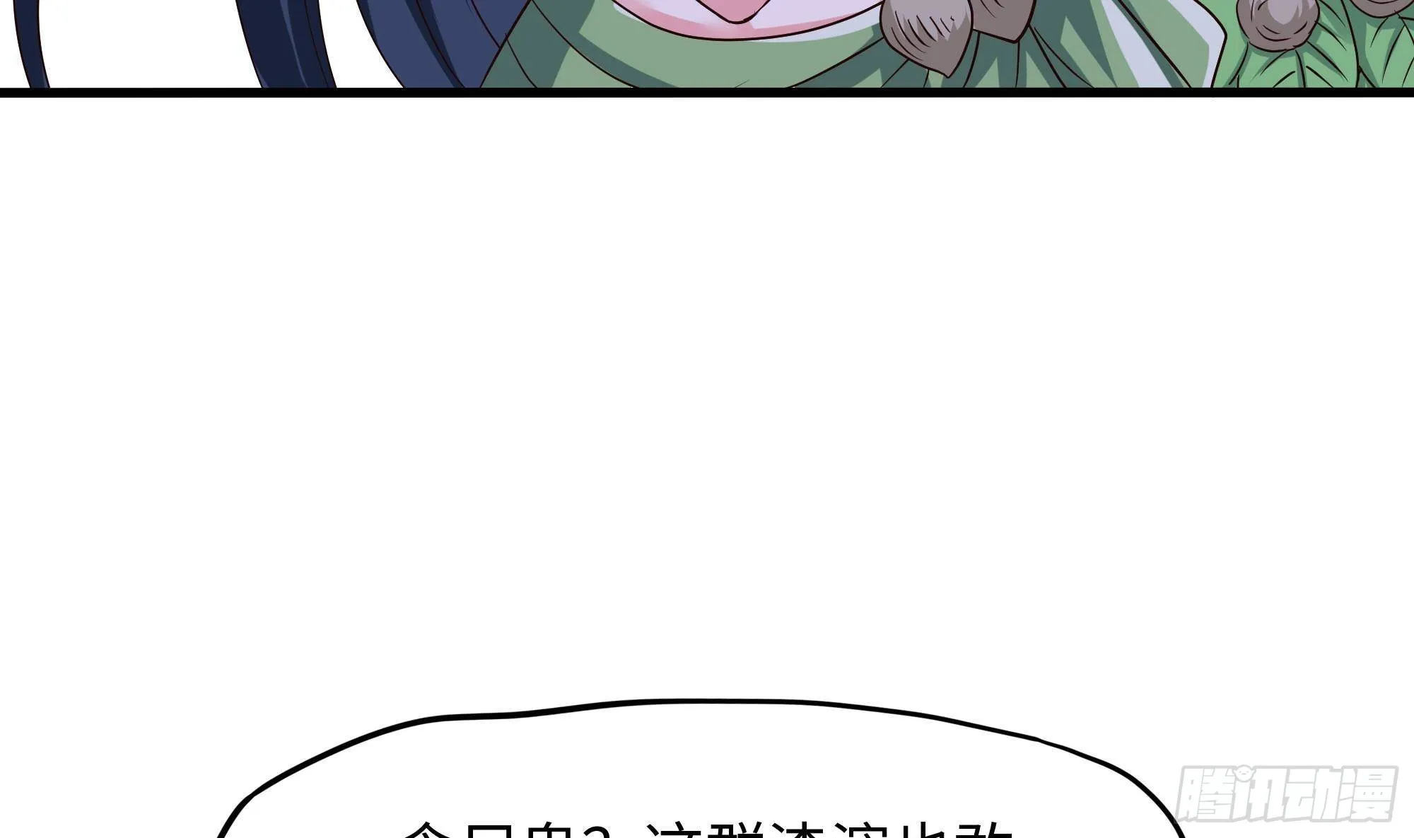 第76话 这谁顶得住啊！ 第85页