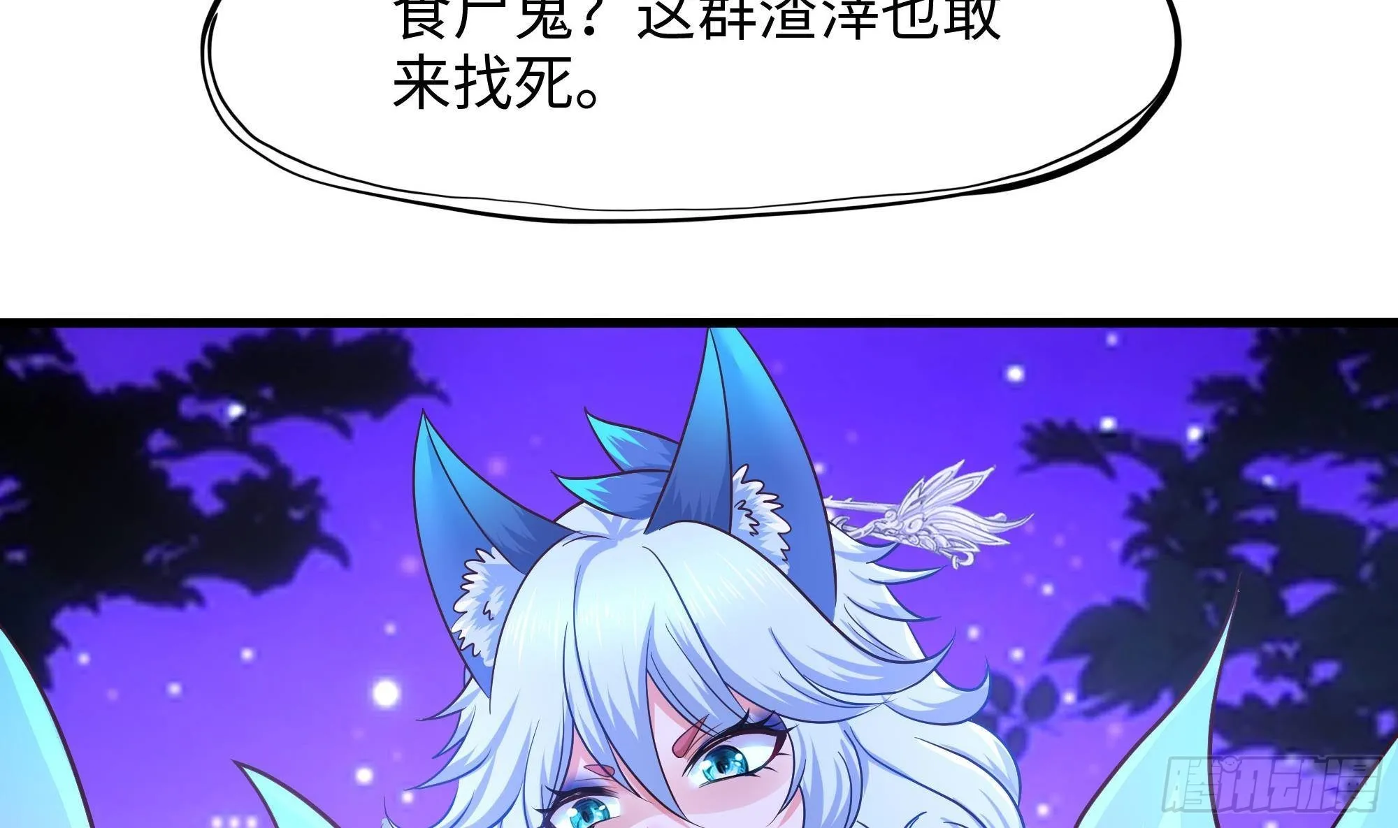 第76话 这谁顶得住啊！ 第86页
