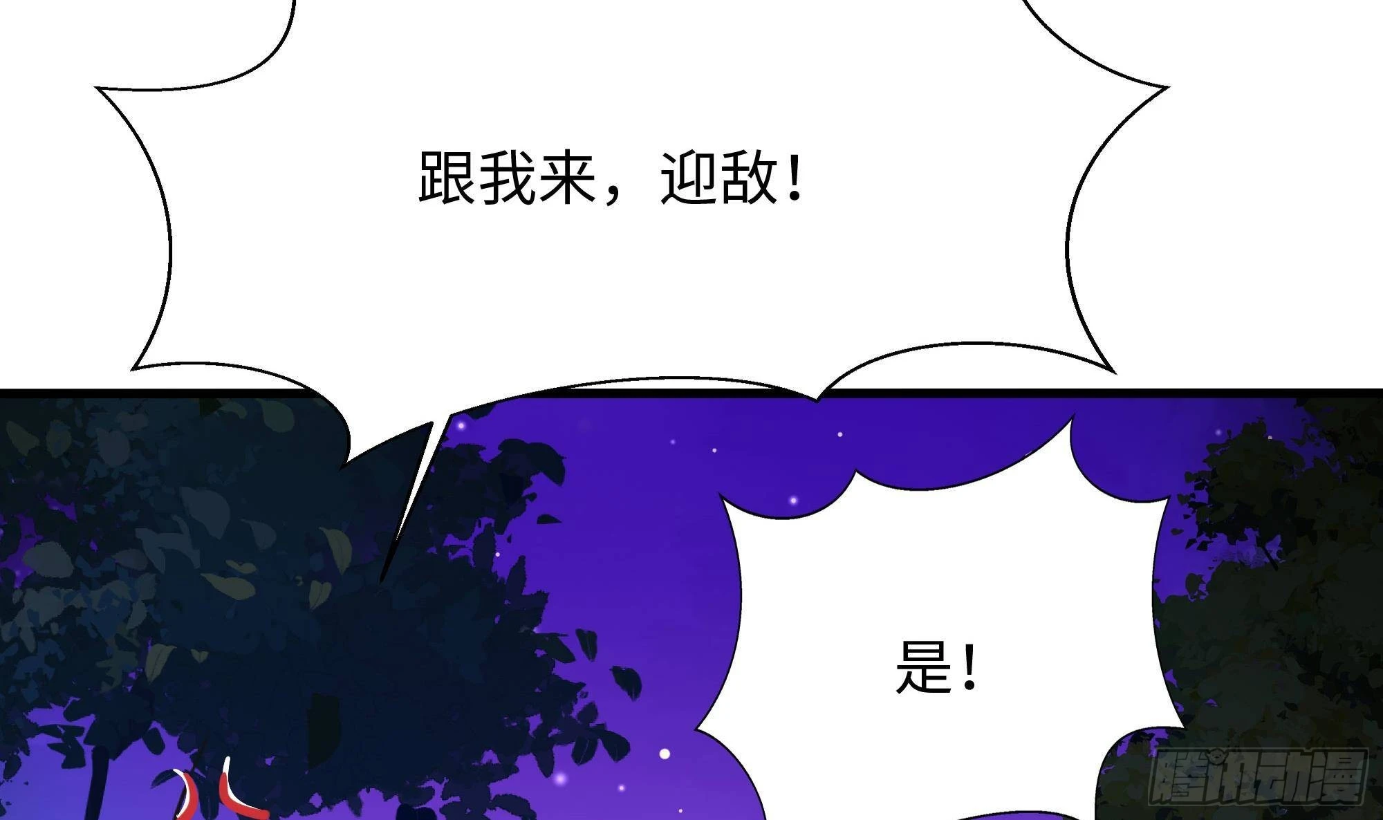 第76话 这谁顶得住啊！ 第90页