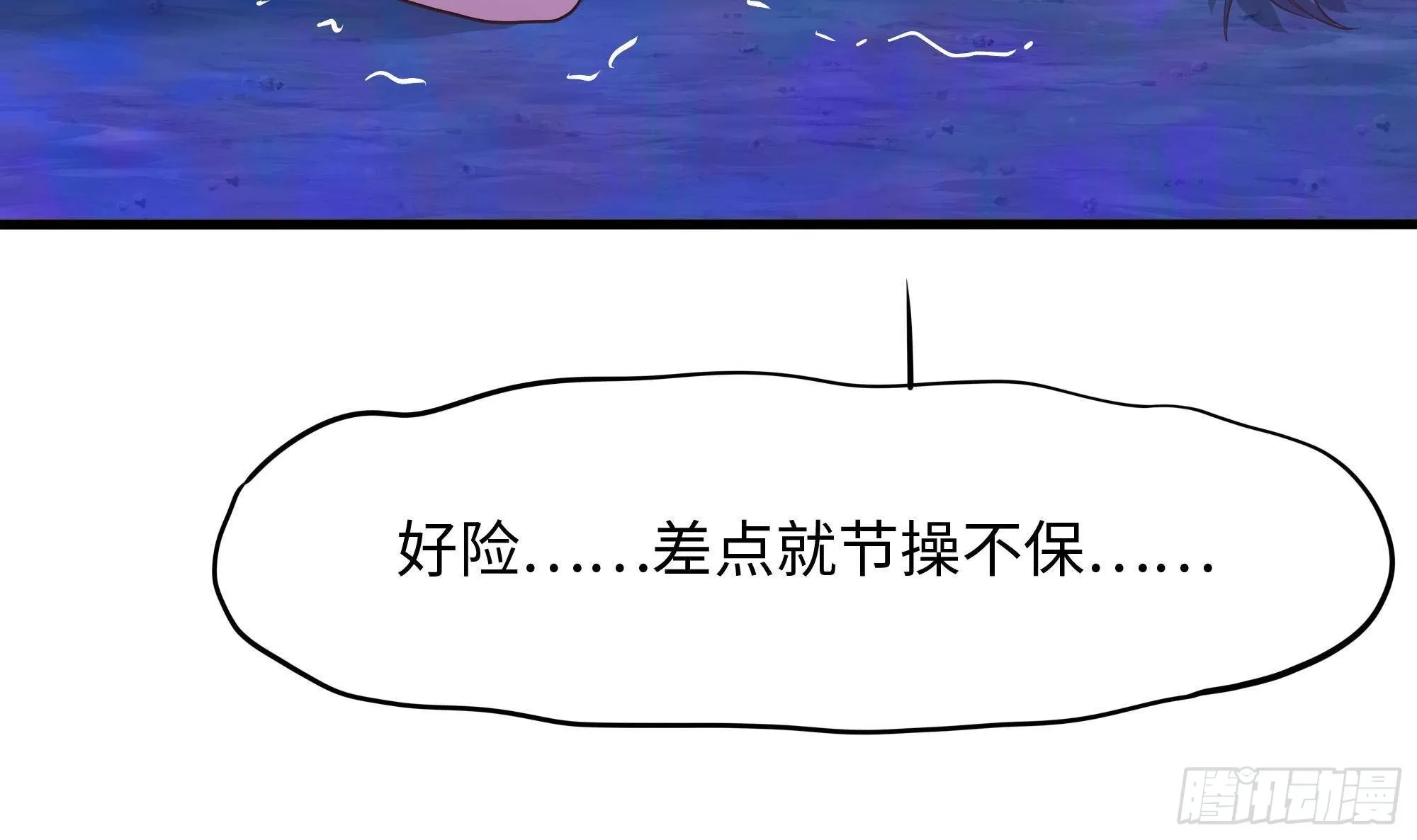第76话 这谁顶得住啊！ 第93页