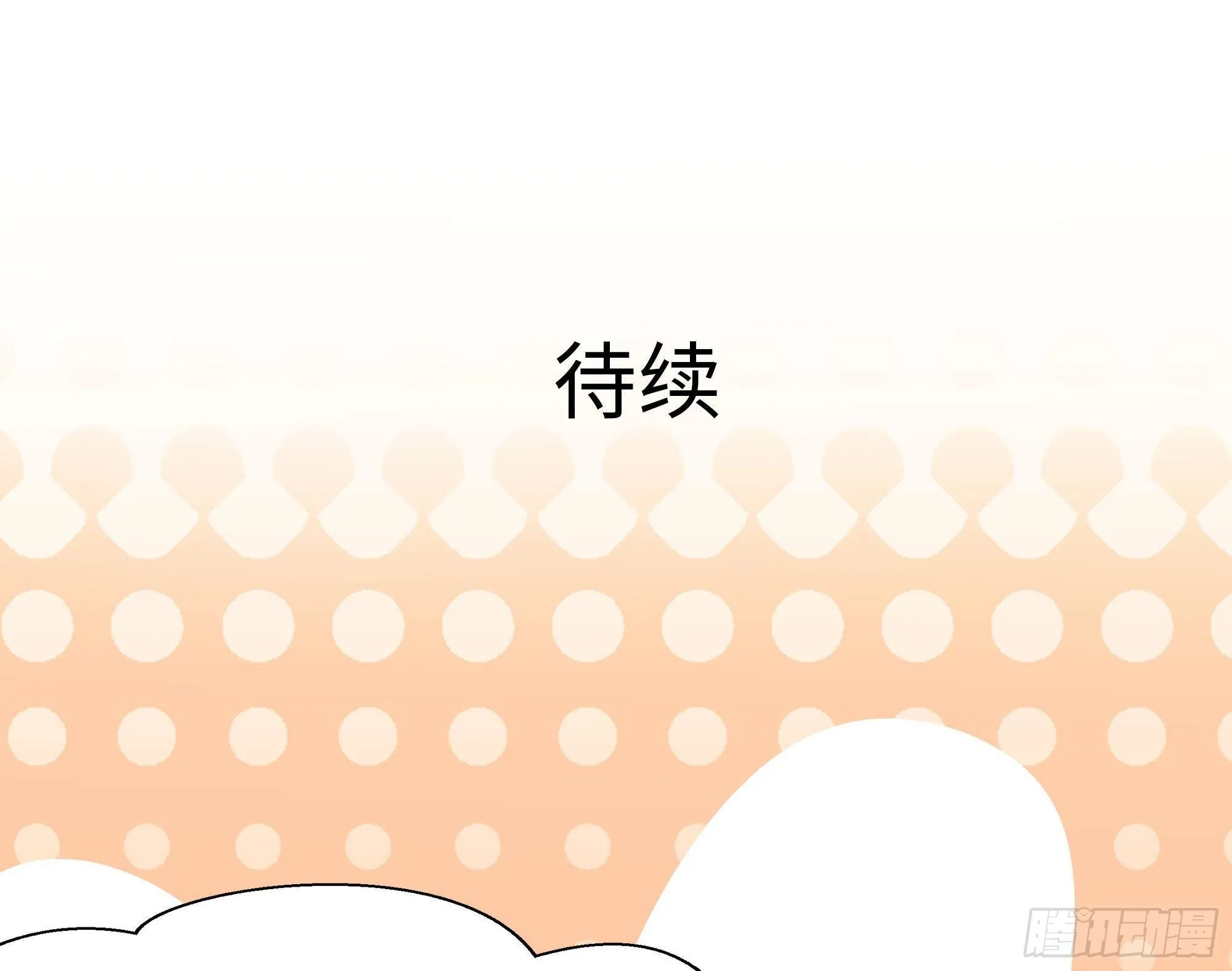 第76话 这谁顶得住啊！ 第94页