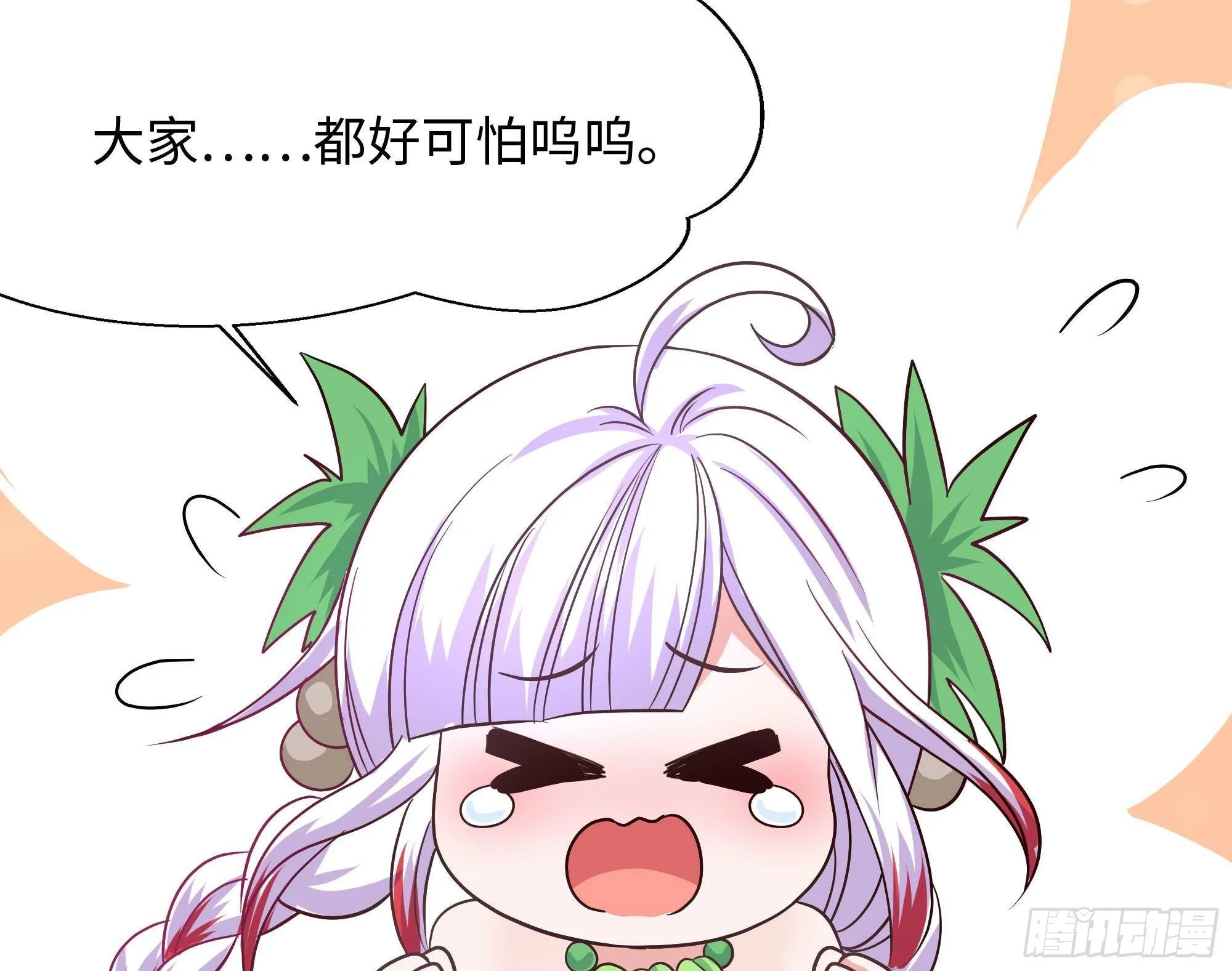 第76话 这谁顶得住啊！ 第95页
