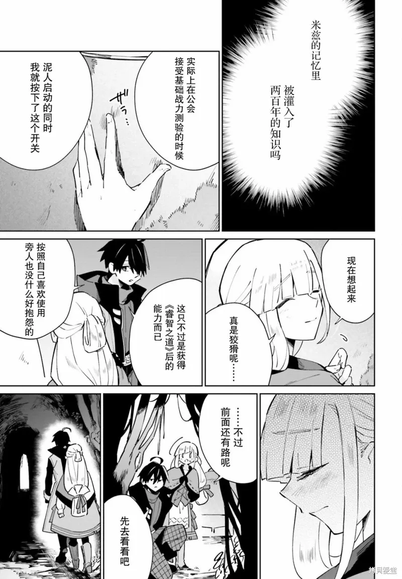 第19话 第17页