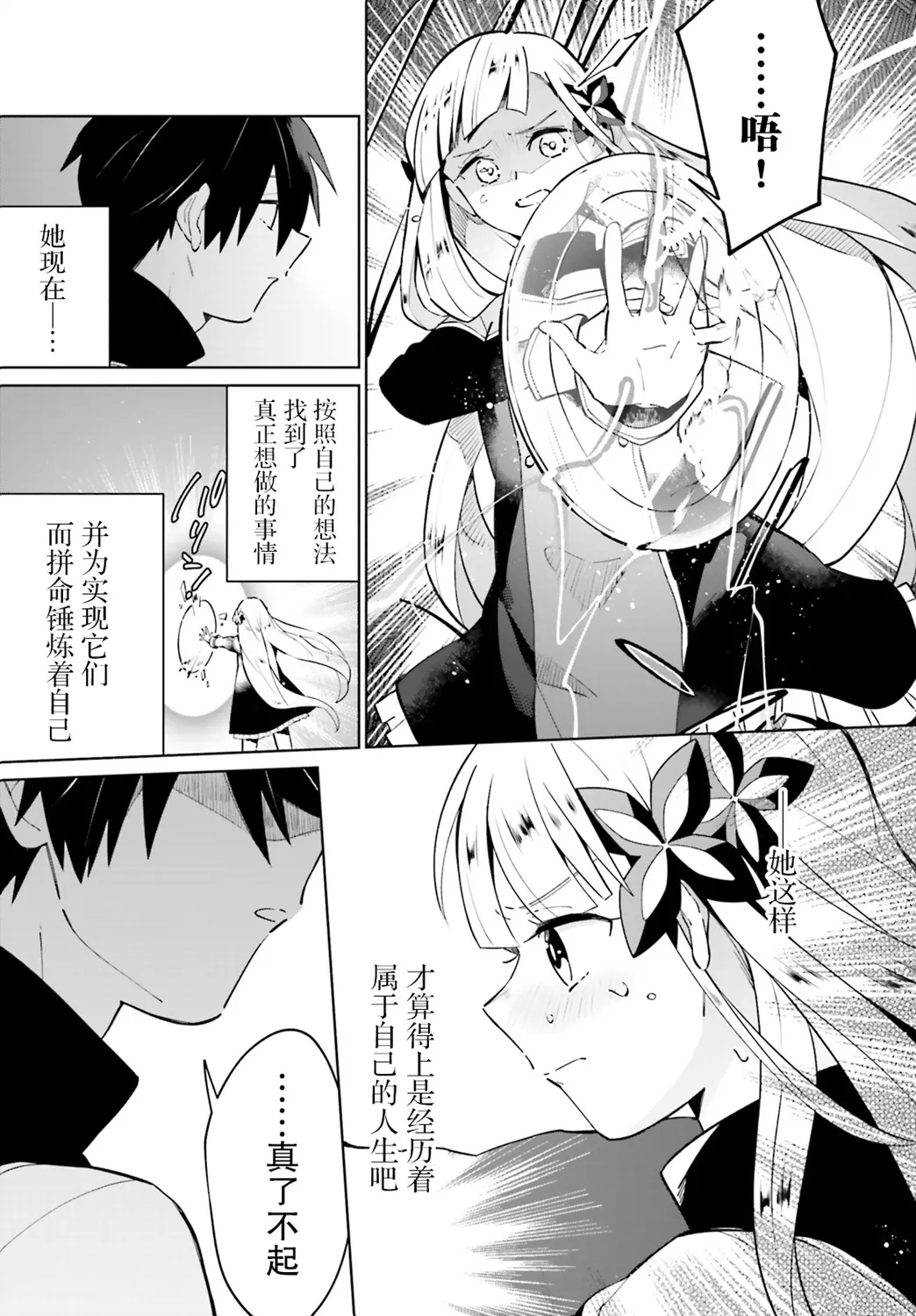 第11话 第27页
