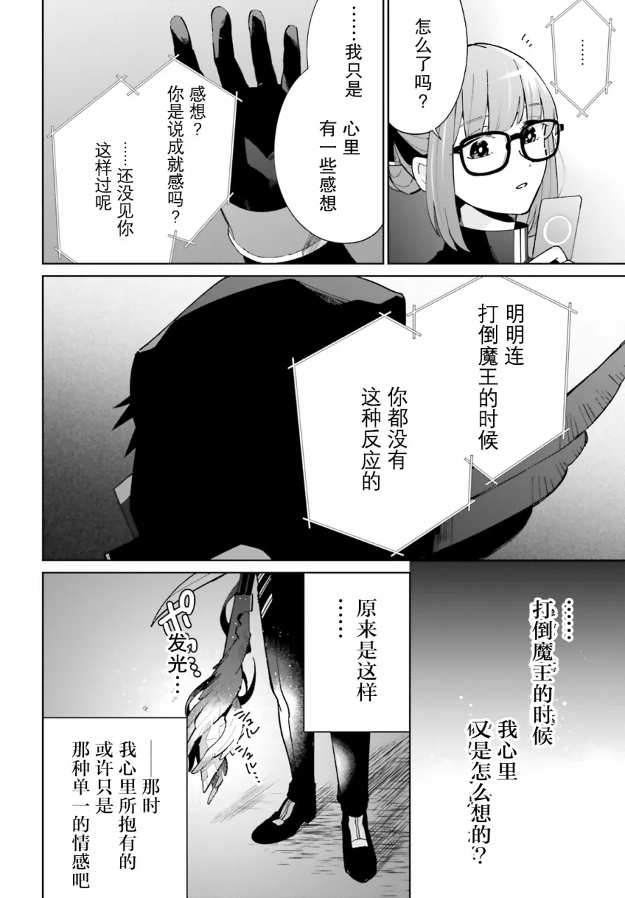 第10话 第27页