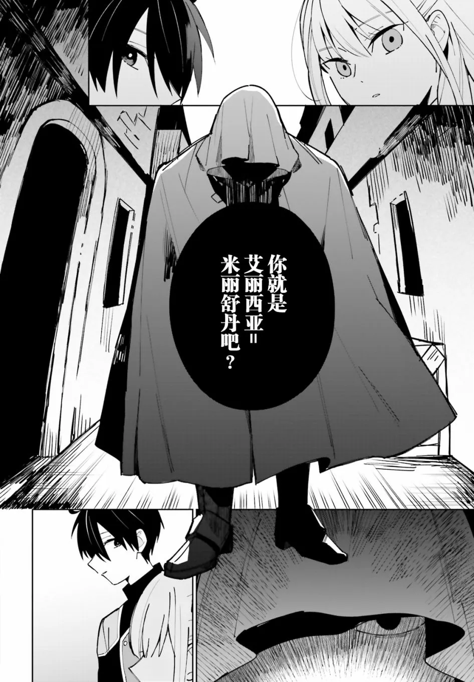 第09话 第8页