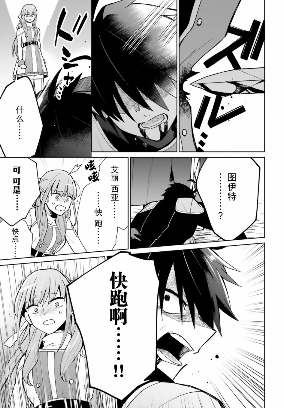 第09话 第19页