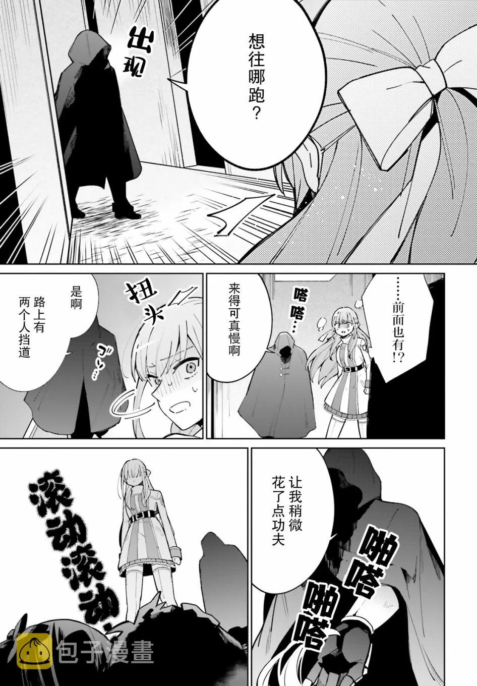 第09话 第21页