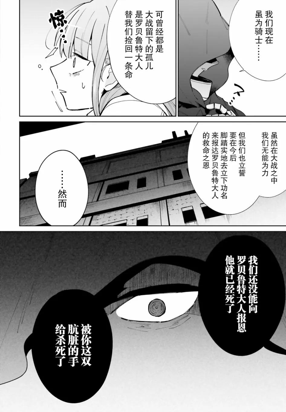 第09话 第24页