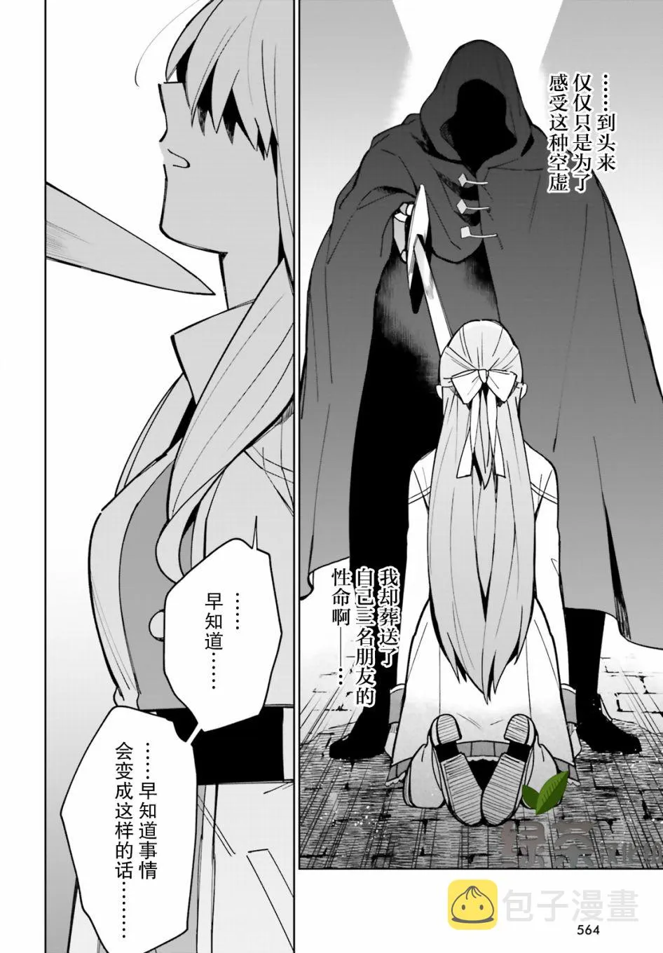 第09话 第28页