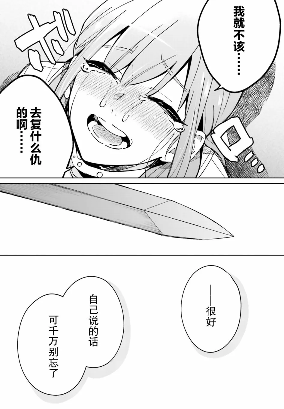 第09话 第29页