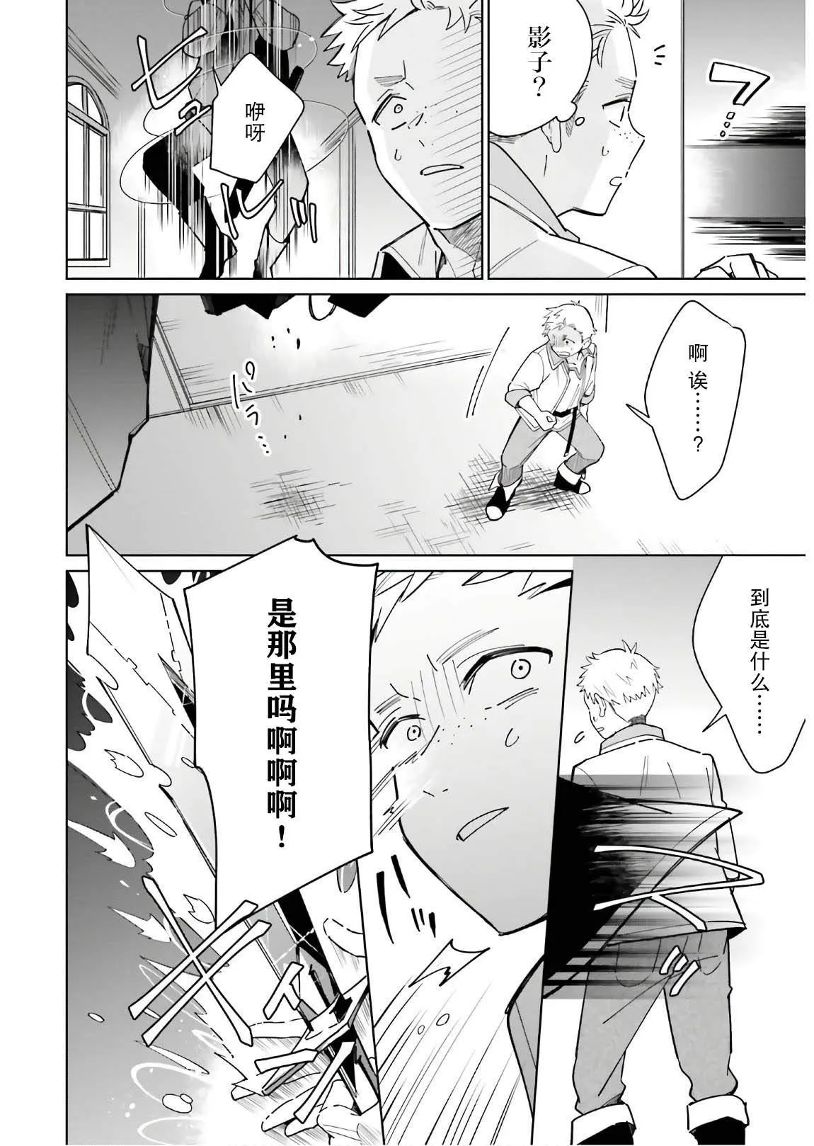 第02话 第16页