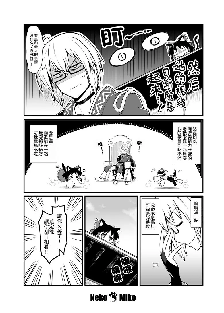 番外01 第2页
