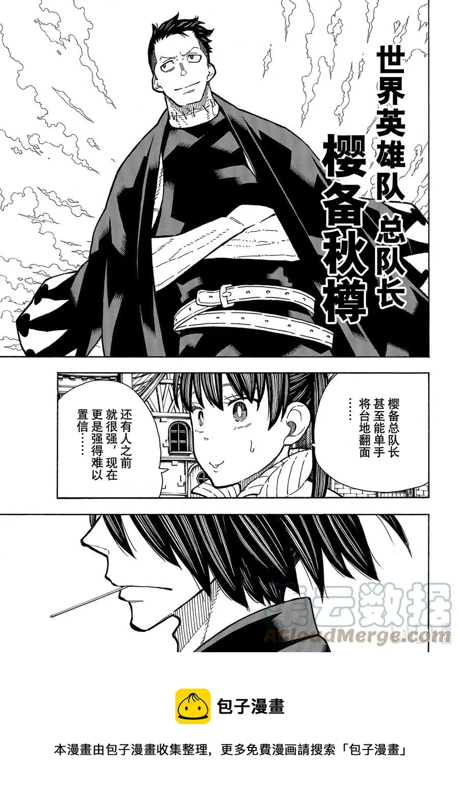 尾声前篇 没有人体自燃的世界 第5页
