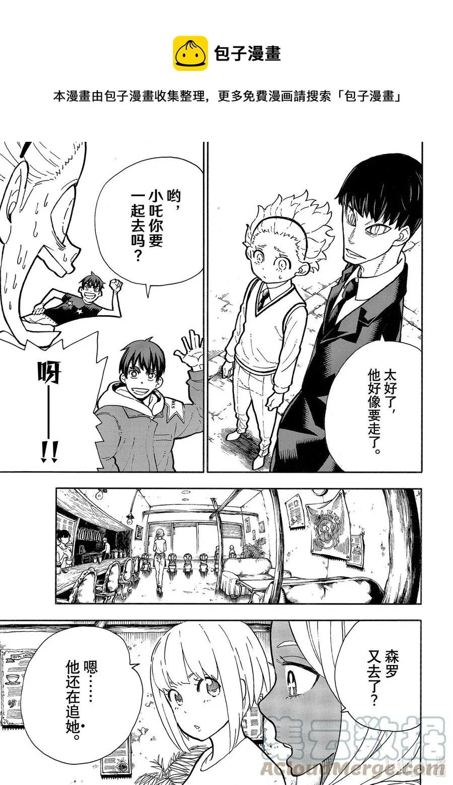 尾声前篇 没有人体自燃的世界 第9页