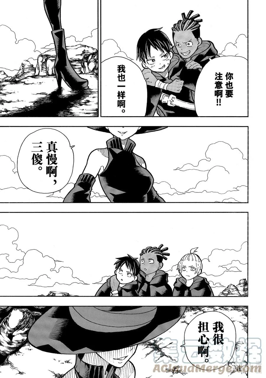 尾声前篇 没有人体自燃的世界 第19页