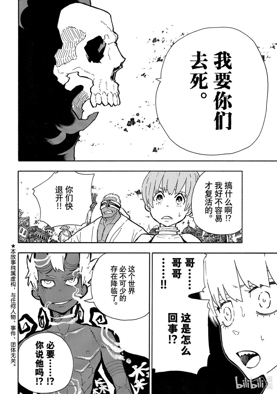 302 神的裁定 第2页