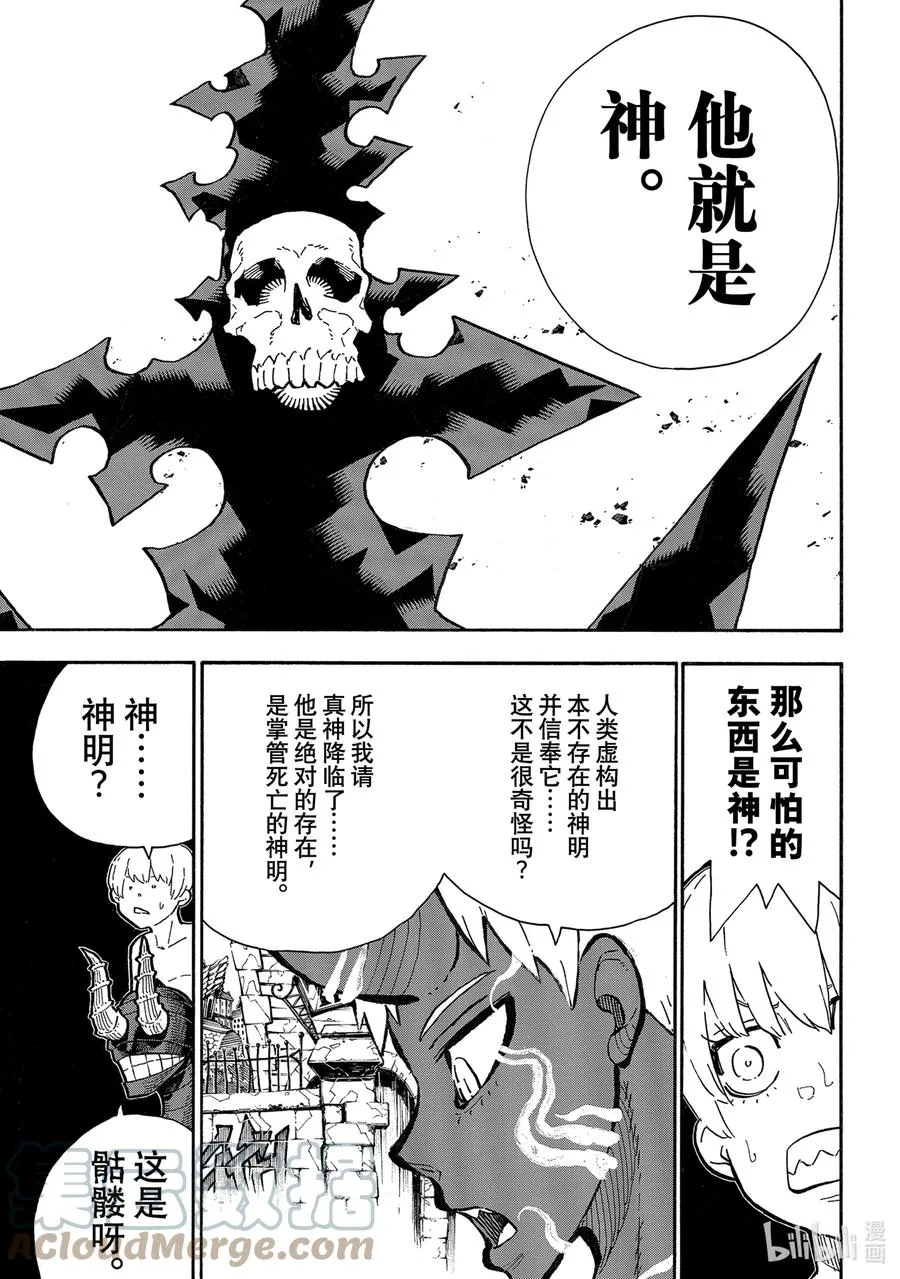 302 神的裁定 第3页