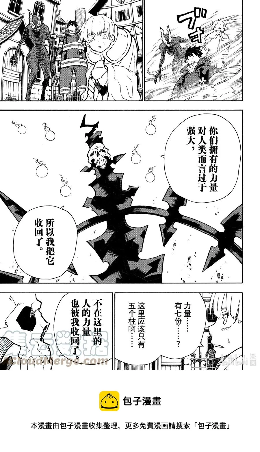 302 神的裁定 第5页