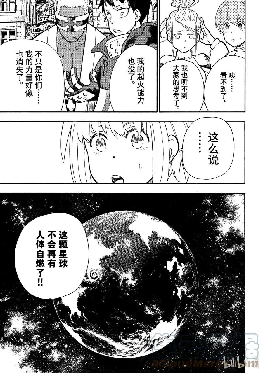 302 神的裁定 第7页