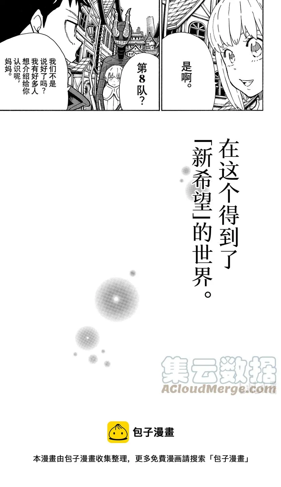 302 神的裁定 第13页