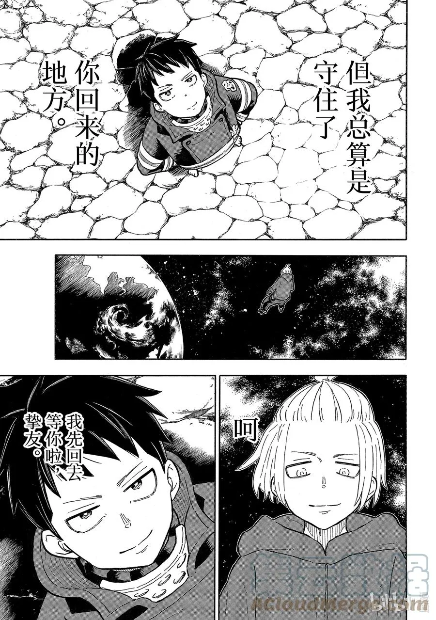 302 神的裁定 第15页