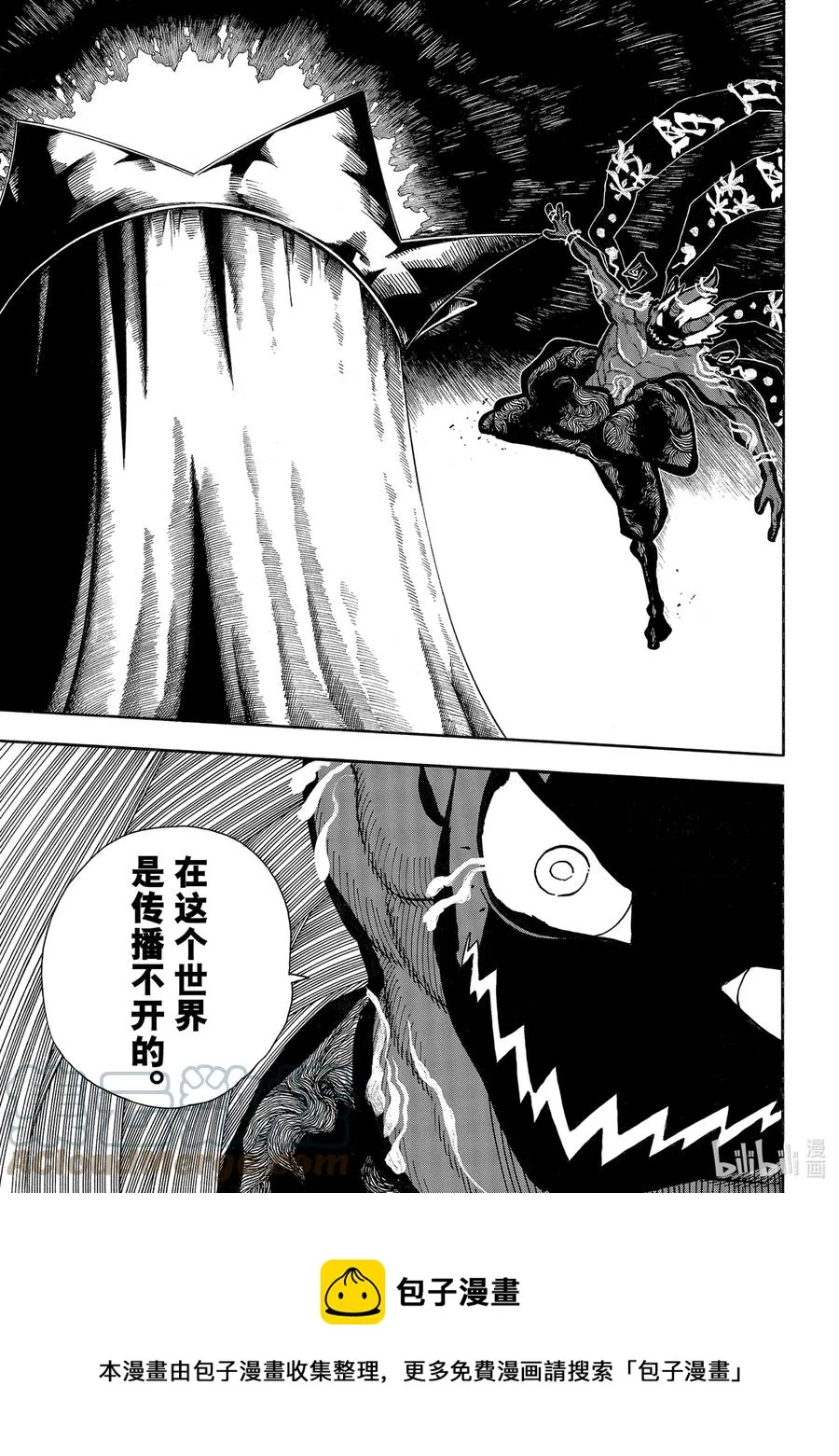 301 选择的未来 第9页