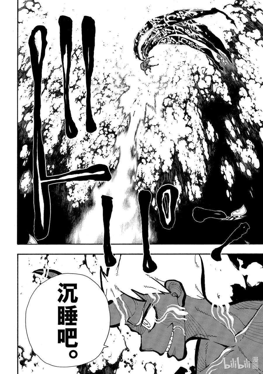 301 选择的未来 第12页