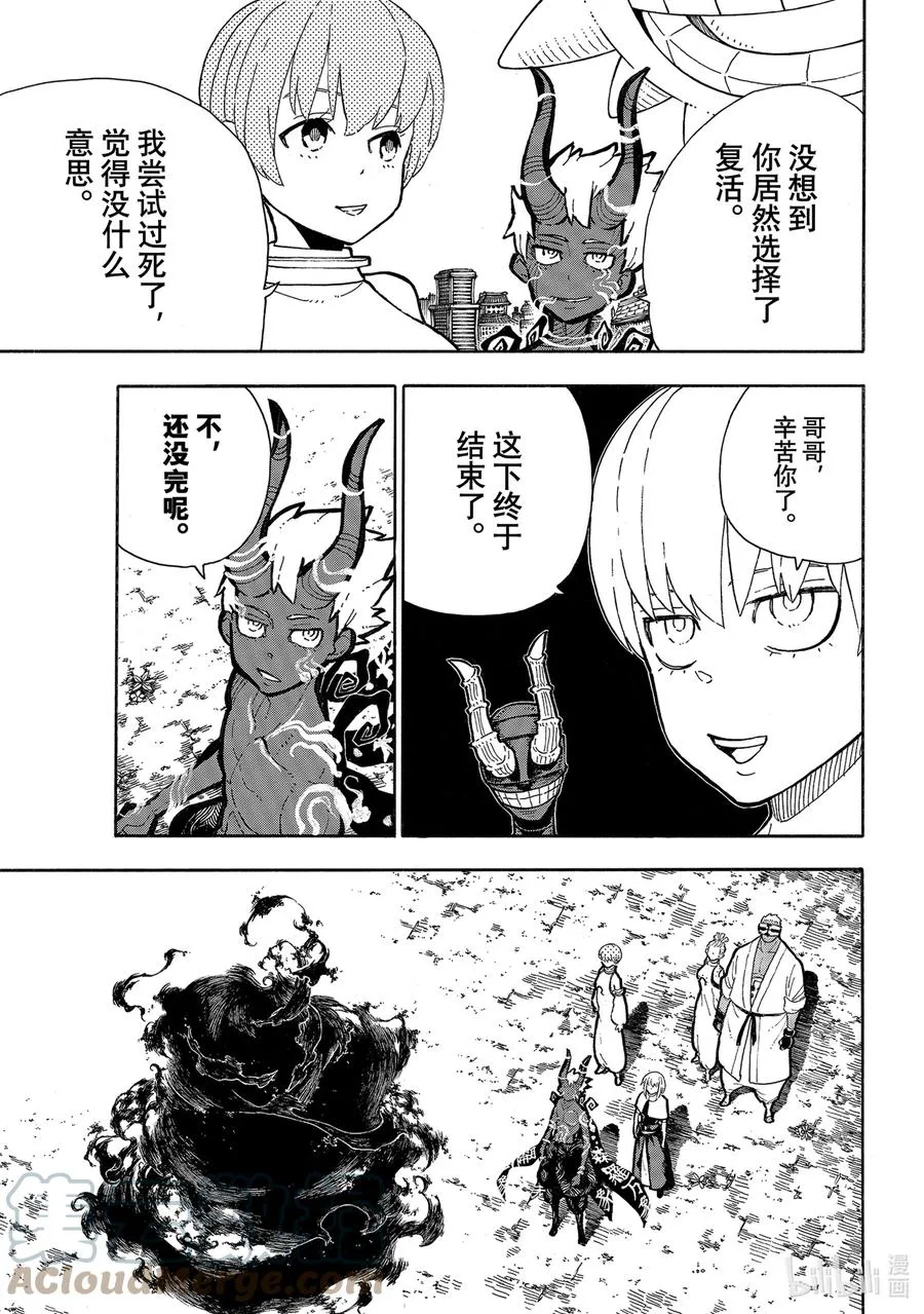 301 选择的未来 第19页