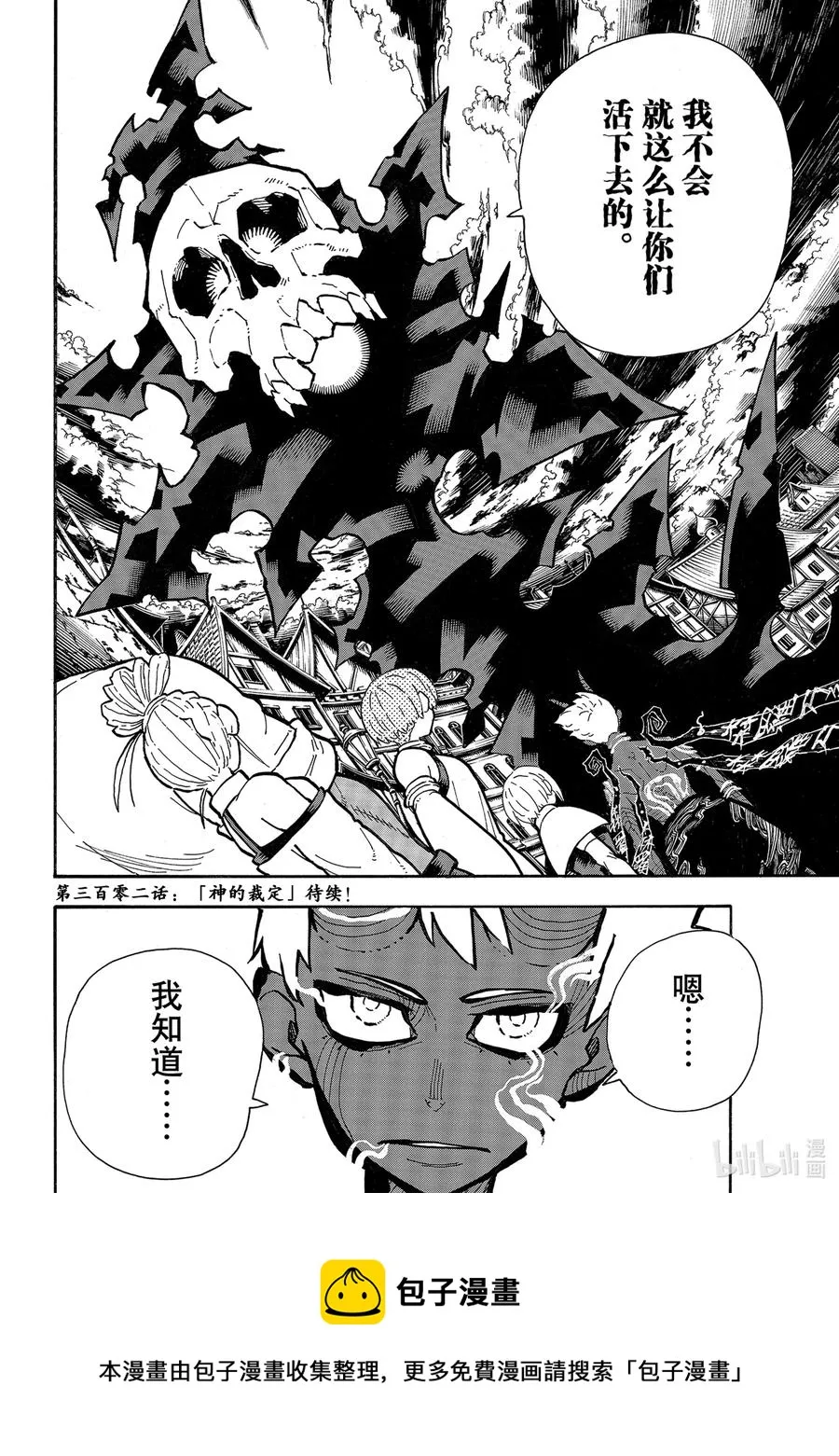 301 选择的未来 第20页