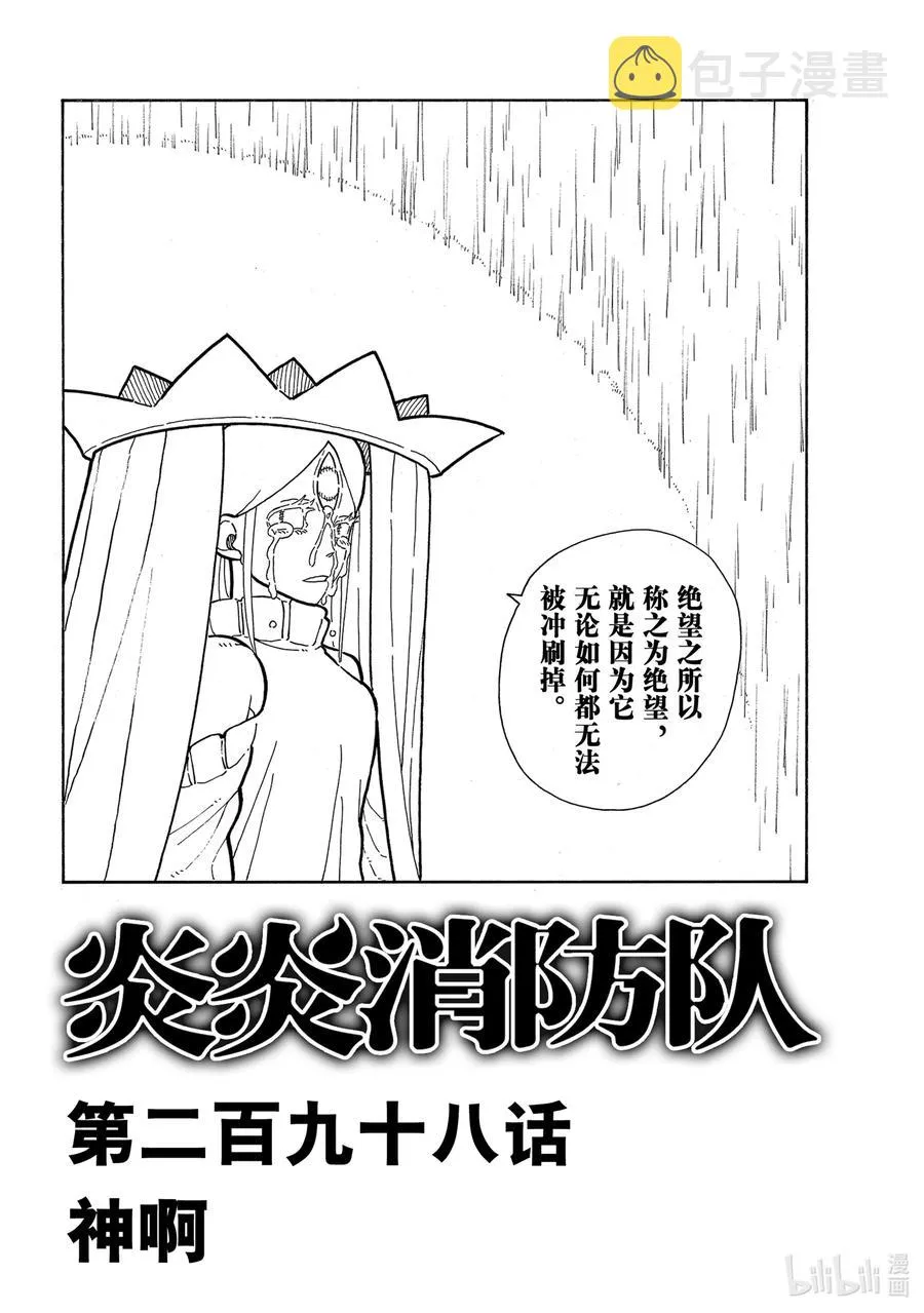 298 神啊 第2页