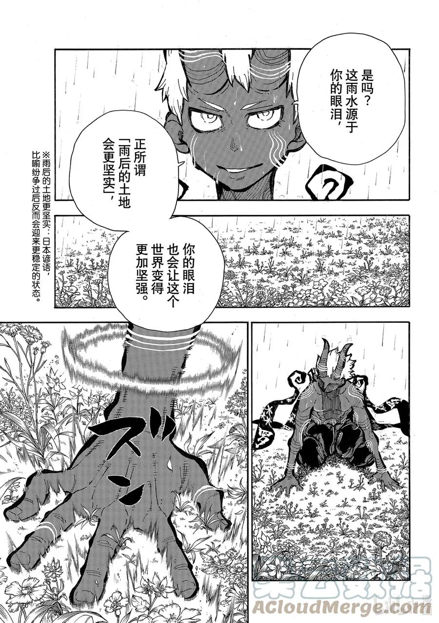298 神啊 第3页